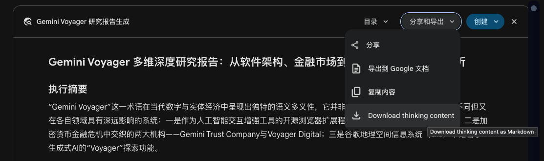 Deep Research Export